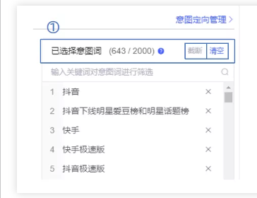 vivo广告关键词怎样投放? vivo广告关键词怎样投放?