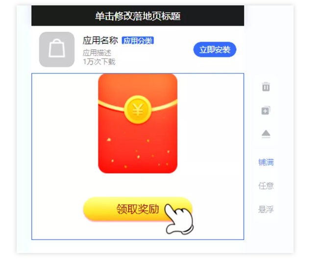 vivo广告落地页怎样投放? vivo广告落地页怎样投放?