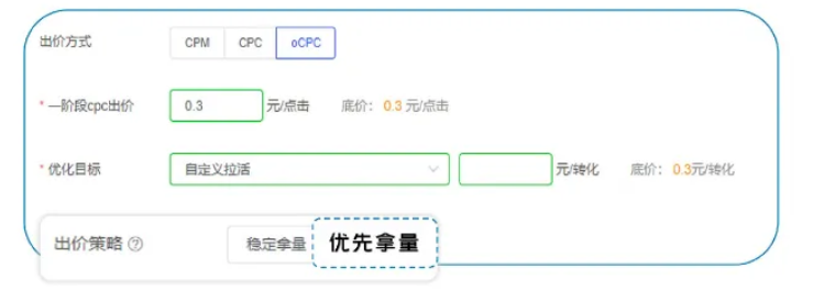 在vivo广告计划投放中,如何选择“优先拿量”的选项? 在vivo广告计划投放中,如何选择“优先拿量”的选项?