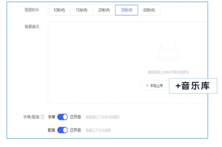 投放vivo广告时如何选取合适的背景音乐? 投放vivo广告时如何选取合适的背景音乐?