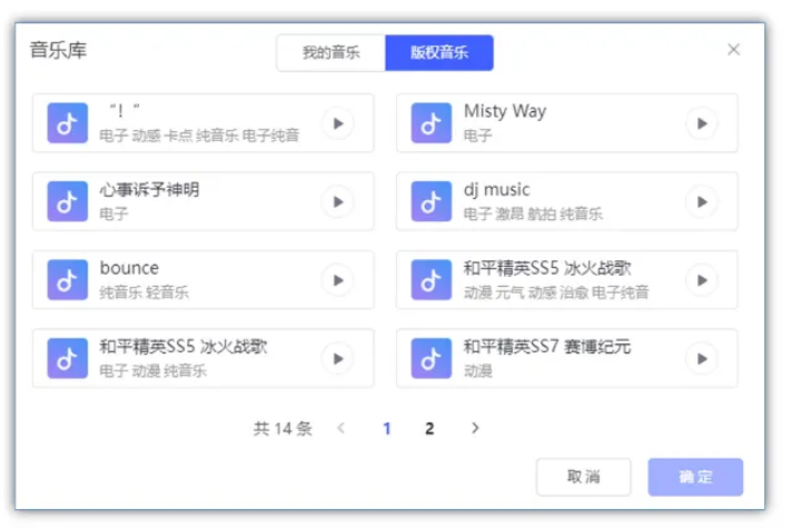 vivo广告如何匹配合适的背景音乐? vivo广告如何匹配合适的背景音乐?