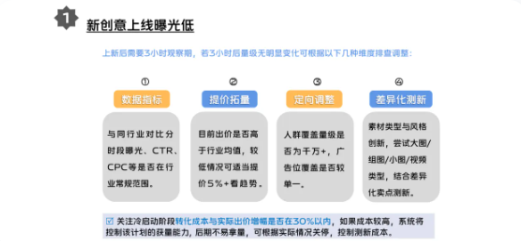 在投放vivo信息流广告常见的问题有哪些? 在投放vivo信息流广告常见的问题有哪些?