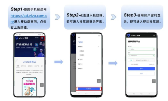 vivo广告代理商 vivo广告代理商