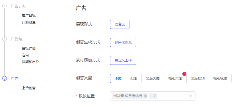 vivo广告计划如何创建? vivo广告计划如何创建?