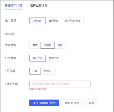 vivo广告平台搭建广告时要注意什么? vivo广告平台搭建广告时要注意什么?