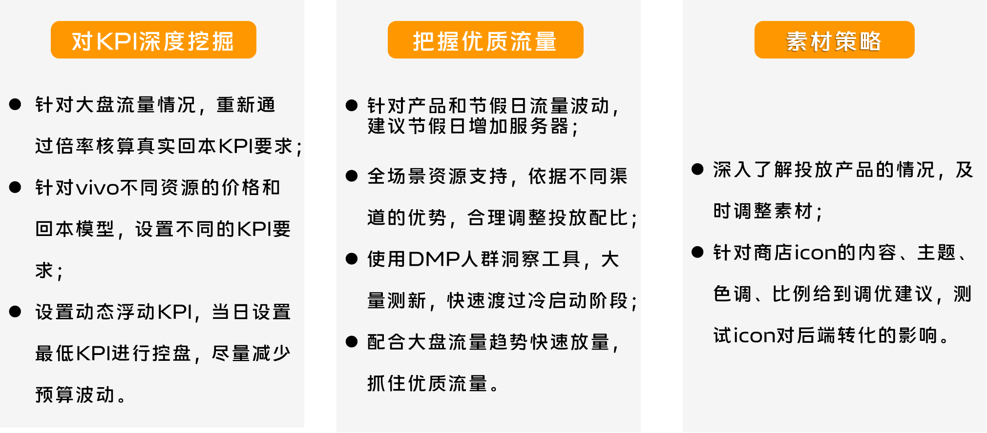 vivo广告开户 vivo广告开户