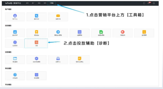 怎样开通vivo广告账户? 怎样开通vivo广告账户?
