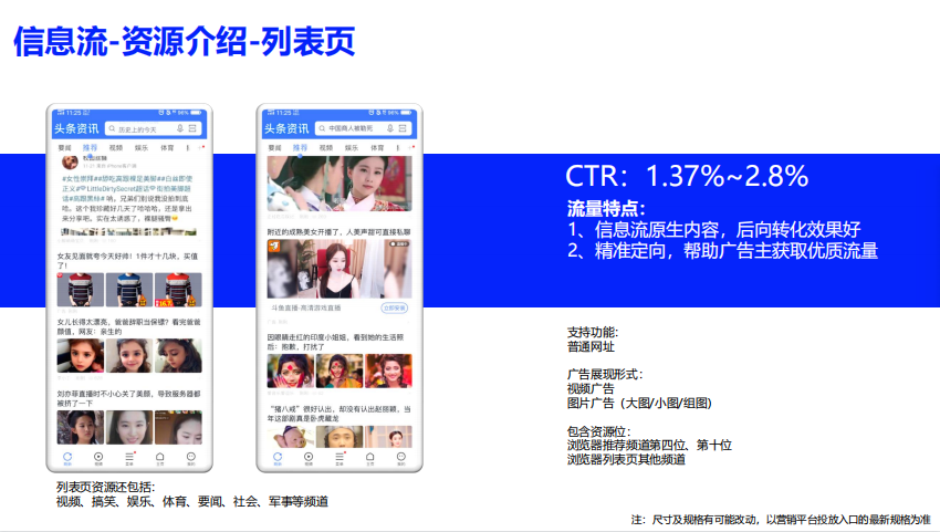 vivo信息流广告在哪些位置展示? vivo信息流广告在哪些位置展示?