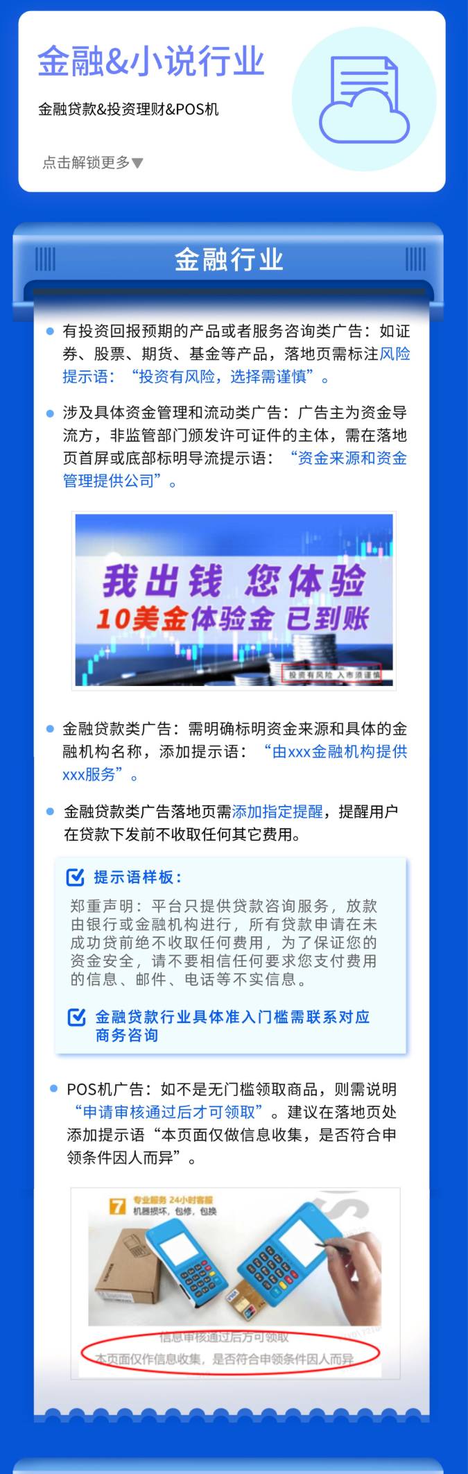 本文将结合vivo广告的审核机制,细致分析投放中最容易被优化师们忽略的关键点 本文将结合vivo广告的审核机制,细致分析投放中最容易被优化师们忽略的关键点