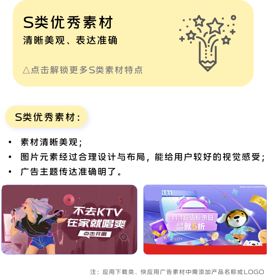 vivo广告投放素材分级以视觉表现、信息传达两个维度进行评级把控。 vivo广告投放素材分级以视觉表现、信息传达两个维度进行评级把控。