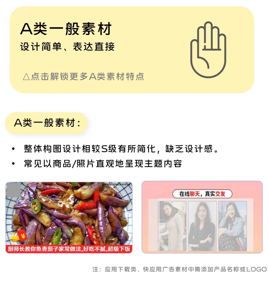 vivo广告投放素材分级以视觉表现、信息传达两个维度进行评级把控。 vivo广告投放素材分级以视觉表现、信息传达两个维度进行评级把控。