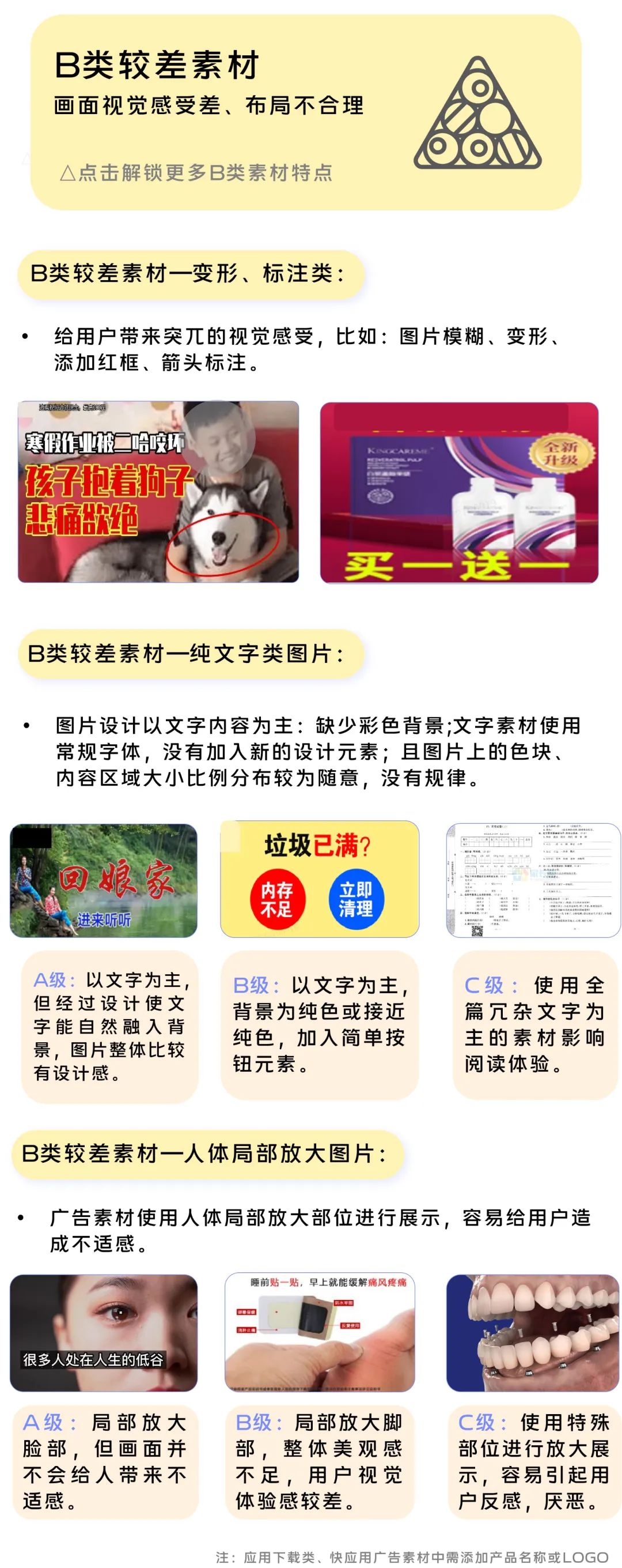 vivo广告投放素材分级以视觉表现、信息传达两个维度进行评级把控。 vivo广告投放素材分级以视觉表现、信息传达两个维度进行评级把控。