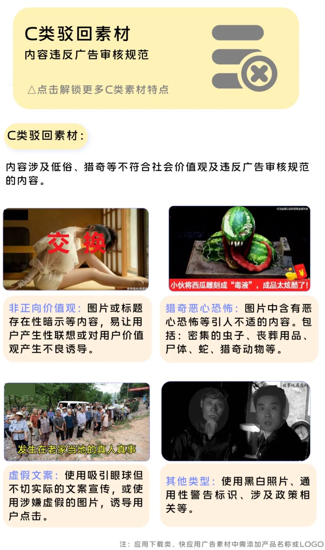 vivo广告投放素材分级以视觉表现、信息传达两个维度进行评级把控。 vivo广告投放素材分级以视觉表现、信息传达两个维度进行评级把控。