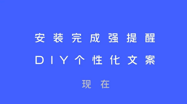 工具箱-安装完成提醒弹窗 工具箱-安装完成提醒弹窗