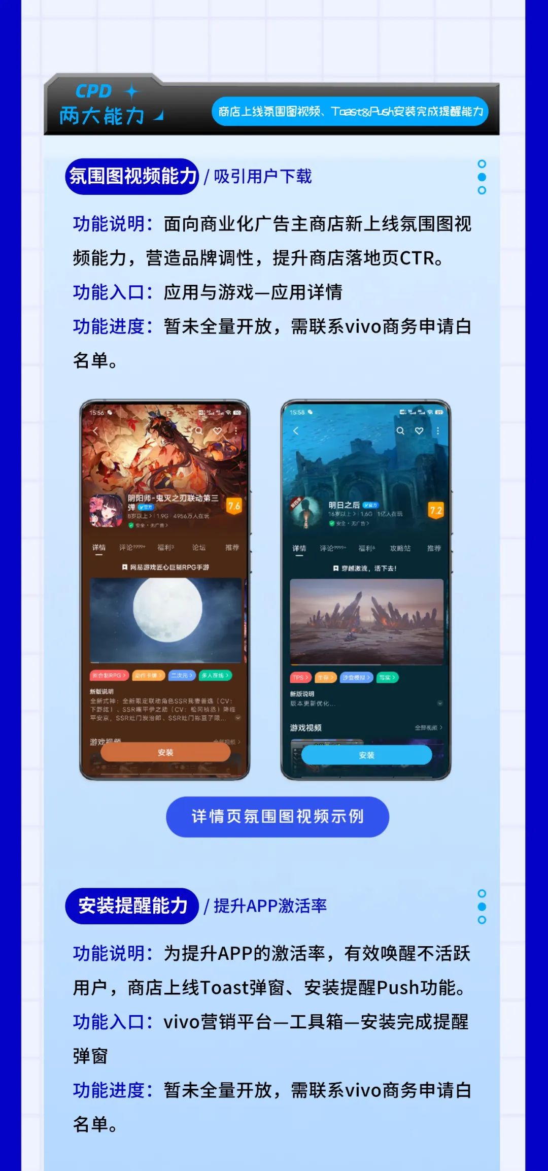 支持对vivo广告计划- -广告组一广告各层级进行批量编辑,提高操作效率。 支持对vivo广告计划- -广告组一广告各层级进行批量编辑,提高操作效率。