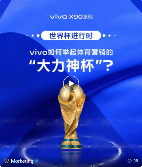 这一创意玩法赢得了众多网友的积极参与,更吸引了广大球迷的关注。借助微信生态的趣味展示场景及互动组件,vivo实现了广告内容的高效社交裂变,在品牌自主营销阵地之外,更让每一个看到广告、设置了“世界杯状态”的用户都成为品牌新的增量点,持续放大对更广泛圈层的影响。 这一创意玩法赢得了众多网友的积极参与,更吸引了广大球迷的关注。借助微信生态的趣味展示场景及互动组件,vivo实现了广告内容的高效社交裂变,在品牌自主营销阵地之外,更让每一个看到广告、设置了“世界杯状态”的用户都成为品牌新的增量点,持续放大对更广泛圈层的影响。