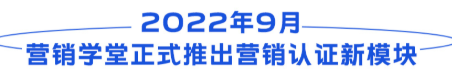 提供营销认证线上报名通道 营销认证证书线上可查询 提供营销认证线上报名通道 营销认证证书线上可查询