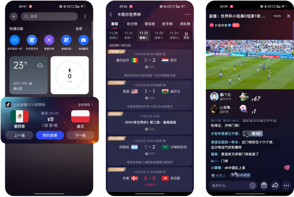 而“负一屏”之所以可以被委以重任,原因很简单,其可以帮助企业完成与用户之间的沟通与连接,让用户简单高效的“知道”世界杯、“看到”世界杯,被“提醒”准时观赛。 而“负一屏”之所以可以被委以重任,原因很简单,其可以帮助企业完成与用户之间的沟通与连接,让用户简单高效的“知道”世界杯、“看到”世界杯,被“提醒”准时观赛。