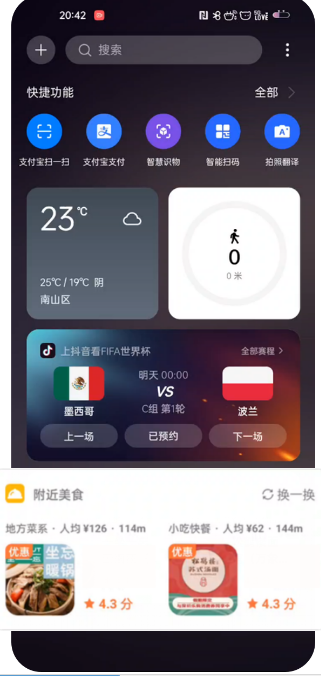 最了解用户的,无疑就是用户随身携带的手机,以抖音在OPPO负一屏的合作来看。 最了解用户的,无疑就是用户随身携带的手机,以抖音在OPPO负一屏的合作来看。