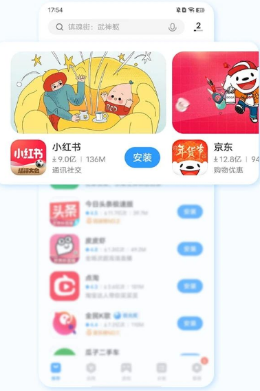 商店首页Banner 商店首页Banner