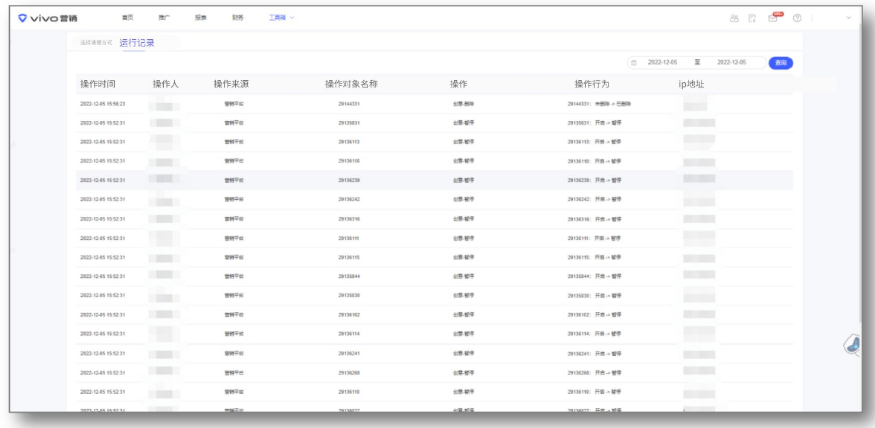 新增「运行记录」模块 新增「运行记录」模块