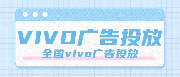 vivo广告.png