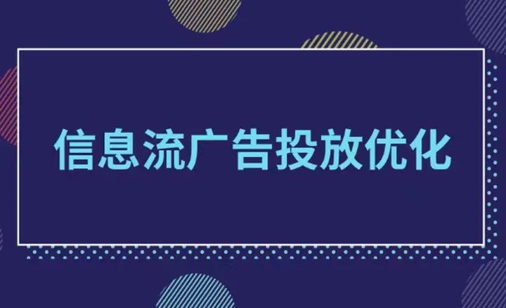 vivo信息流广告.png