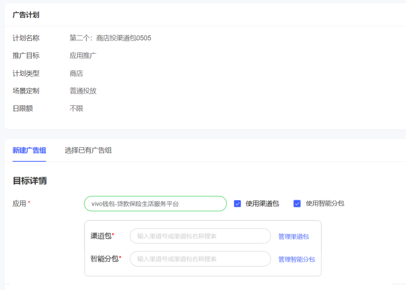 推广任务绑定智能分包 推广任务绑定智能分包