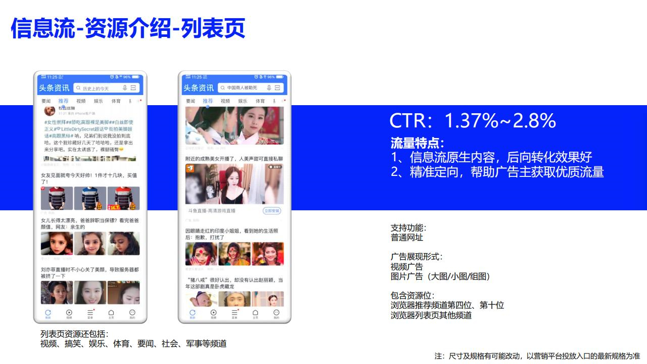viv信息流-资源介绍-列表页 viv信息流-资源介绍-列表页