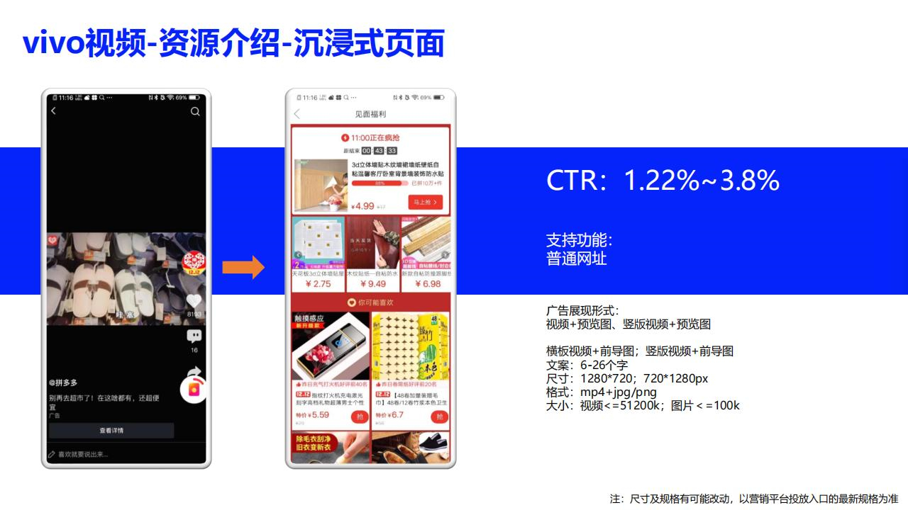 vivo视频-资源介绍-沉浸式页面 vivo视频-资源介绍-沉浸式页面