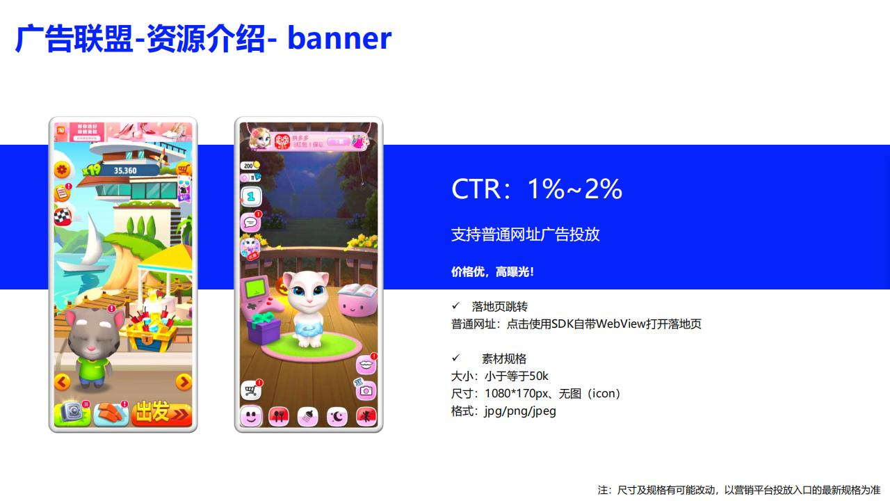 广告联盟-资源介绍-banner 广告联盟-资源介绍-banner